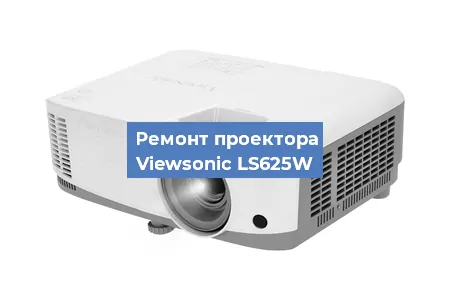 Замена системной платы на проекторе Viewsonic LS625W в Новосибирске